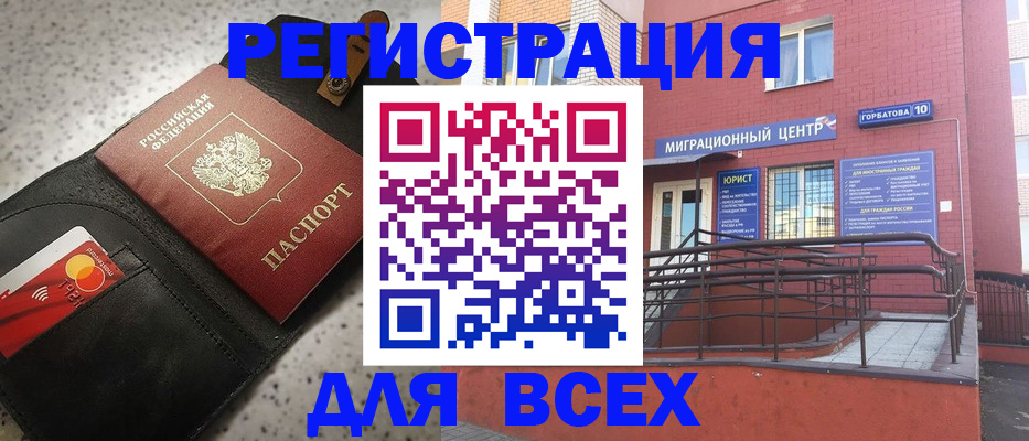временная регистрация гарантия в Салехарде