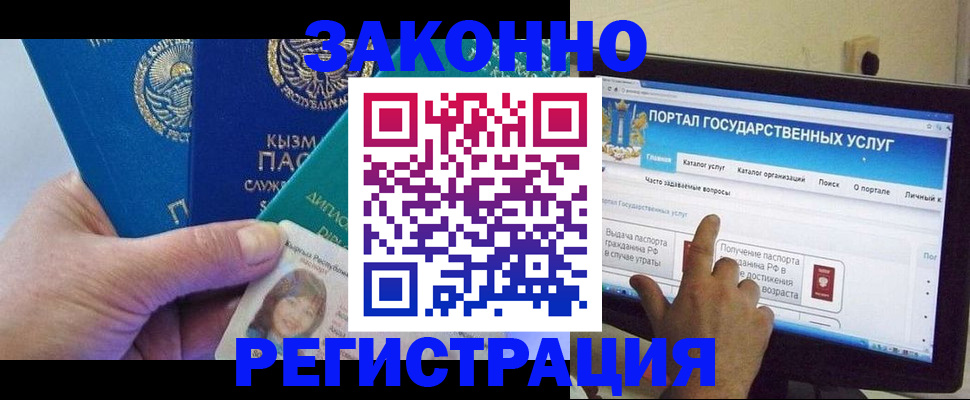 временная регистрация госуслуги в Салехарде