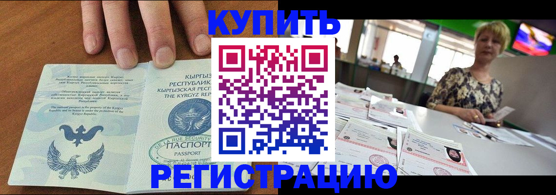 прописка от собственника в Салехарде