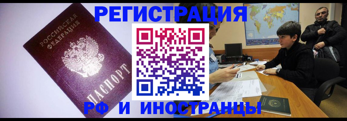 регистрация для дет. сада в Салехарде