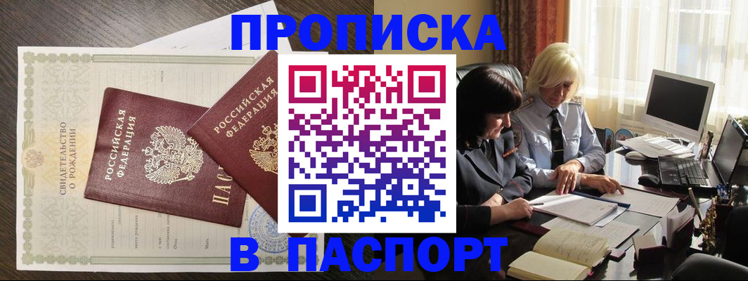 найти адрес прописки в Салехарде